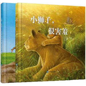 小狮子品格养成系列 (英)杰玛·卡莉(Cary,G.) 著;张弘 译 著 少儿礼品书 少儿 中国农业大学出版社 畅销书籍排行 新华正版