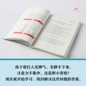 每个孩子都能应对挑战(新版)：(德)安妮特·卡斯特-察恩 著 张蕊 译 素质教育 文教 中信出版社 畅销书籍排行 新华正版