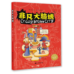 非凡大脑城 2021年小学生3三年级寒假课外假期阅读书10-12岁童书搭一头会唱歌的牛大作家的语文课冬天的树辽宁科技出版社