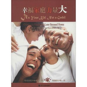 幸福家庭力量大：Kevin Leman 著 邬锡芬 译 素质教育 文教 四川大学出版社 畅销书籍排行 新华正版
