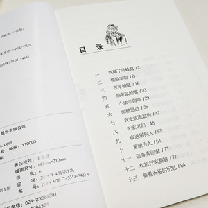现货新书 装在口袋里的爸爸2本 34金牌小特工+35快乐小神仙 杨鹏作品 小学生123456年级课外书 儿童经典文学 畅销故事书排行书籍