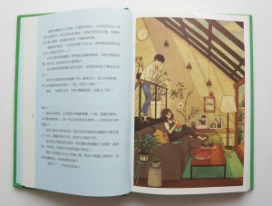 我不喜欢这世界,我只喜欢你 乔一 著 著 青春小说 文学 湖南少年儿童出版社 畅销书籍排行 新华正版