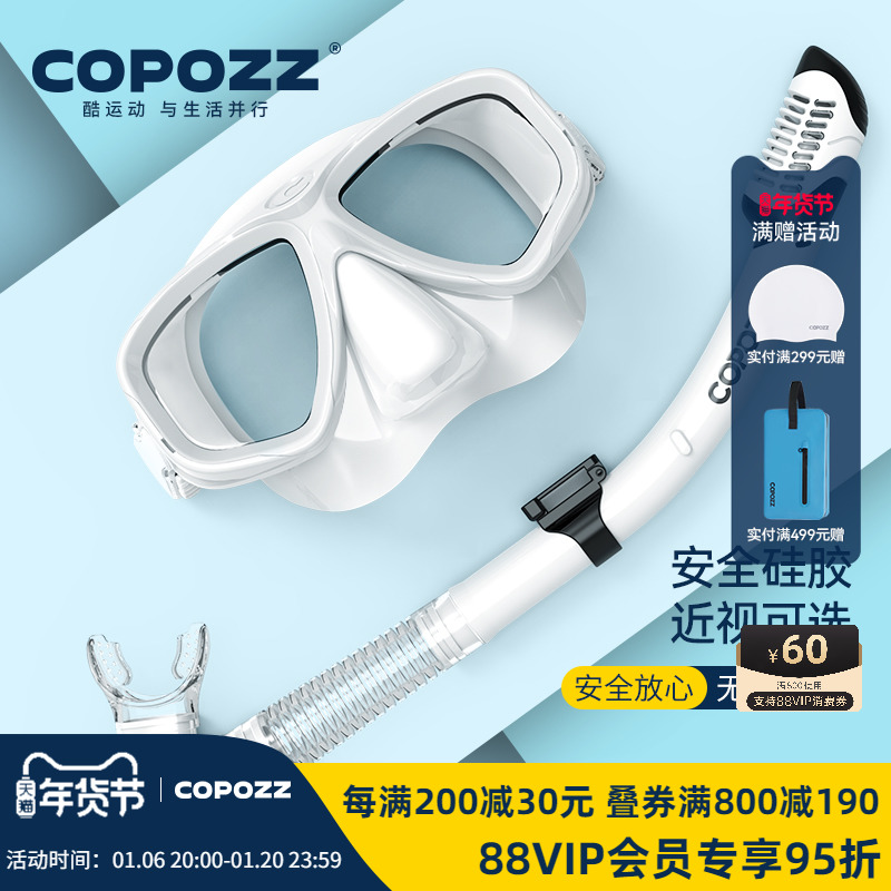COPOZZ シュノーケリングマスク サンボマスク 水中ダイビングゴーグル シュノーケルセット フルドライ近視 水泳用品