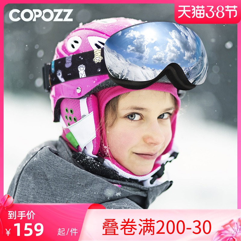 COPOZZ children's ski glasses double layer anti-fog magnetic absorption large spherical surface co-card myopia outdoor mountaineering sports equipment
