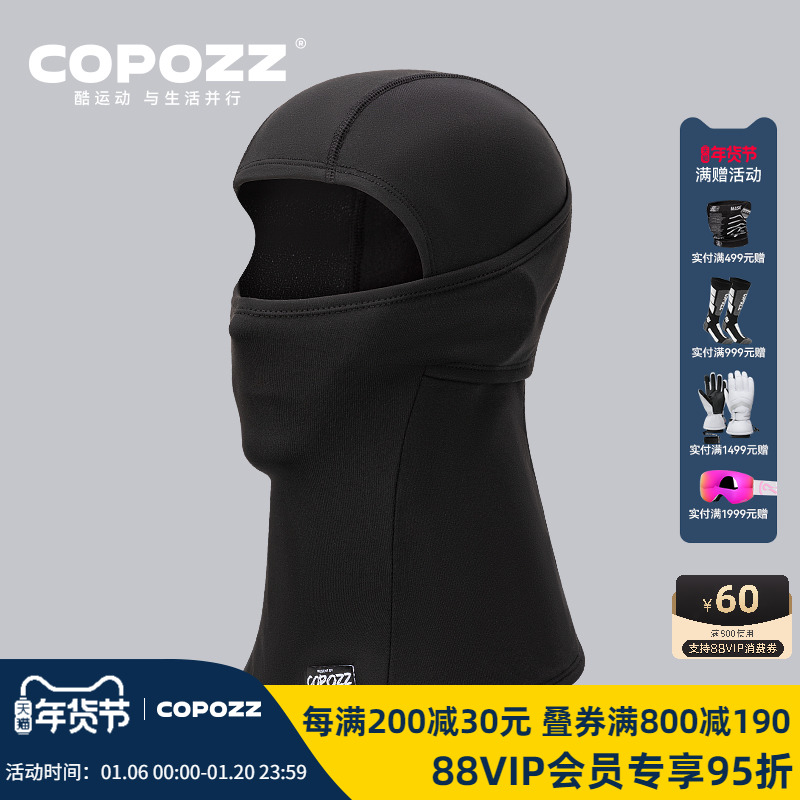 COPOZZ スキーマスク フェイスプロテクション 暖かいヘルメット ヘッドカバー 男性、女性、子供用 大人用 速乾性 ライディング フロントガラスと寒さ対策