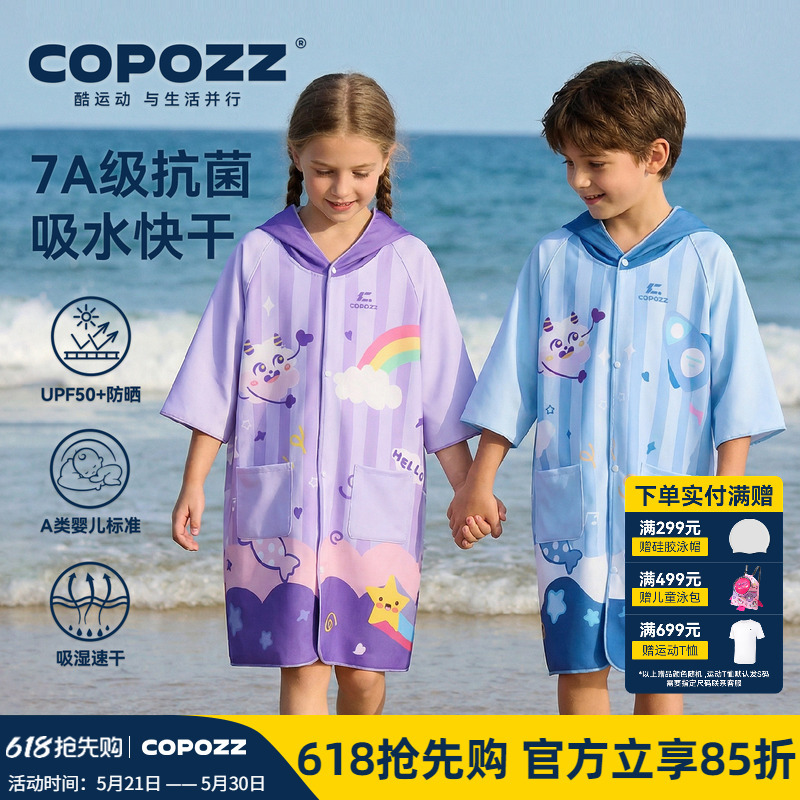 Copozz Kidsren's Bath Towel, Special for Swimming, Quick-Drying and Water-Absorbent Cloak, Bathrobe, Seaside Sun Protection, Beach Towel for Boys and Girls Copozz Kidsren's Bath Towel, Special for Swimming, Quick-Drying and Water-Absorbent Cloak, Bathrobe, Seaside Sun Protection, Beach Towel for Boys and Girls
