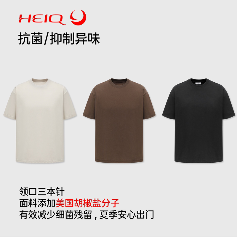 Luxb Cool Feeling Heiq Developed Antibacterial Sorona Short Sleeve Tee Antibacterial and Odor-Resistant