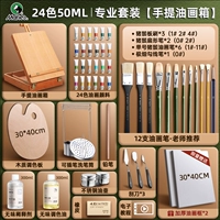 Портативный комплект, 24 цветов, 50 мл