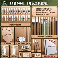 Фоторамка, 24 цветов, 50 мл, 2 шт