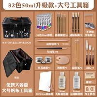 Большой комплект, 32 цветов, 50 мл