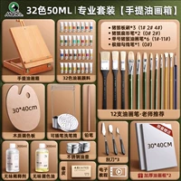 Портативный комплект, 32 цветов, 50 мл