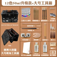 Большой комплект, 12 цветов, 50 мл