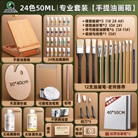 Портативная фоторамка, 24 цветов, 50 мл, 40×50см, 2 шт