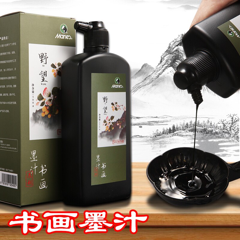 马利墨汁书法专用500g文房四宝书画250g墨液大瓶大桶大容量毛笔字初学者国画100g练习毛笔墨水油烟墨金墨金色