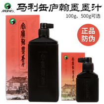 Marley Fou Lu Han Ink ink 500g Calligraphy ink 250g brush ink Beginner practice Students with Wenfang Four treasures set large bottle wholesale calligraphy and painting Gongbi ink painting