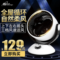 Crown electric fan household turbo air convection fan three-dimensional shaking head student mute desktop small electric fan