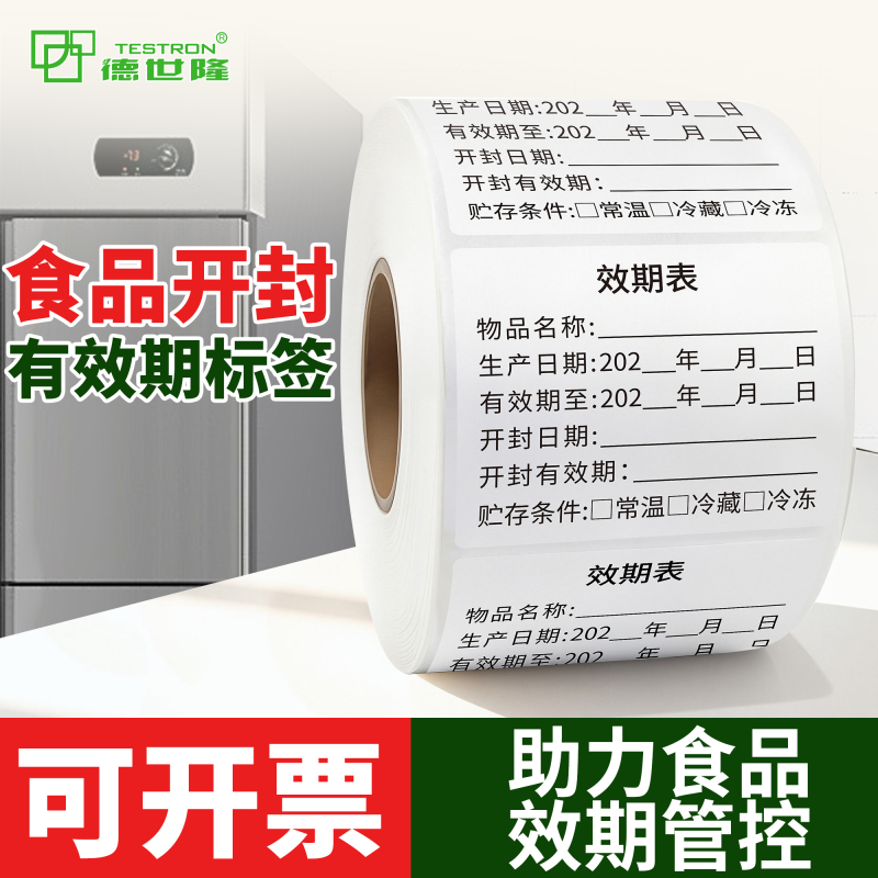 Food Opening Date Label, Expiration Date, Storage Time Sticker, Waterproof, Easy to Tear, No Glue Residue, Self-Adhesive