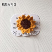 Long Ma Tsai hand-made wool knitting doll sunflower brooch material bag