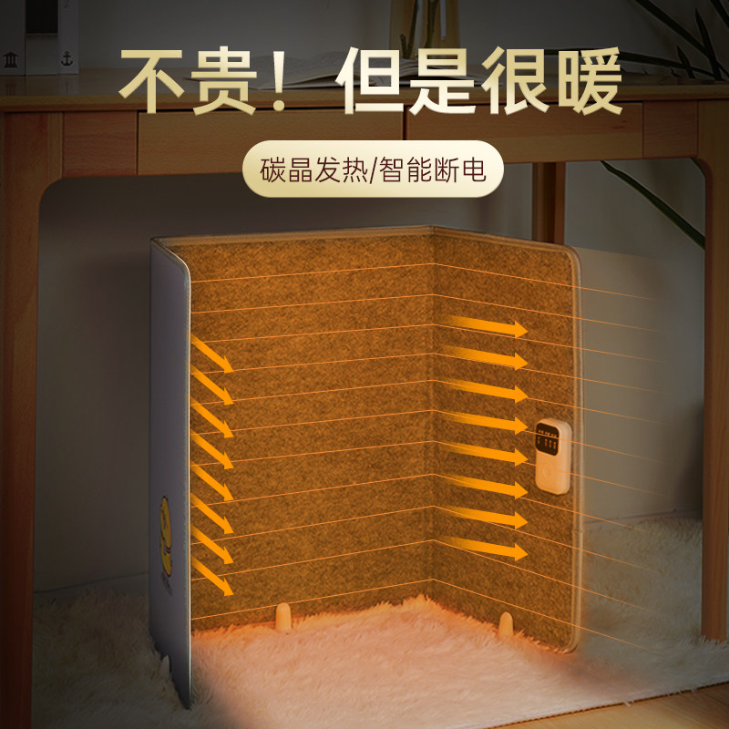 Huanghe warm foot treasure under the table heater winter office warm foot pad heating pad cover foot warm leg artifact electric heating