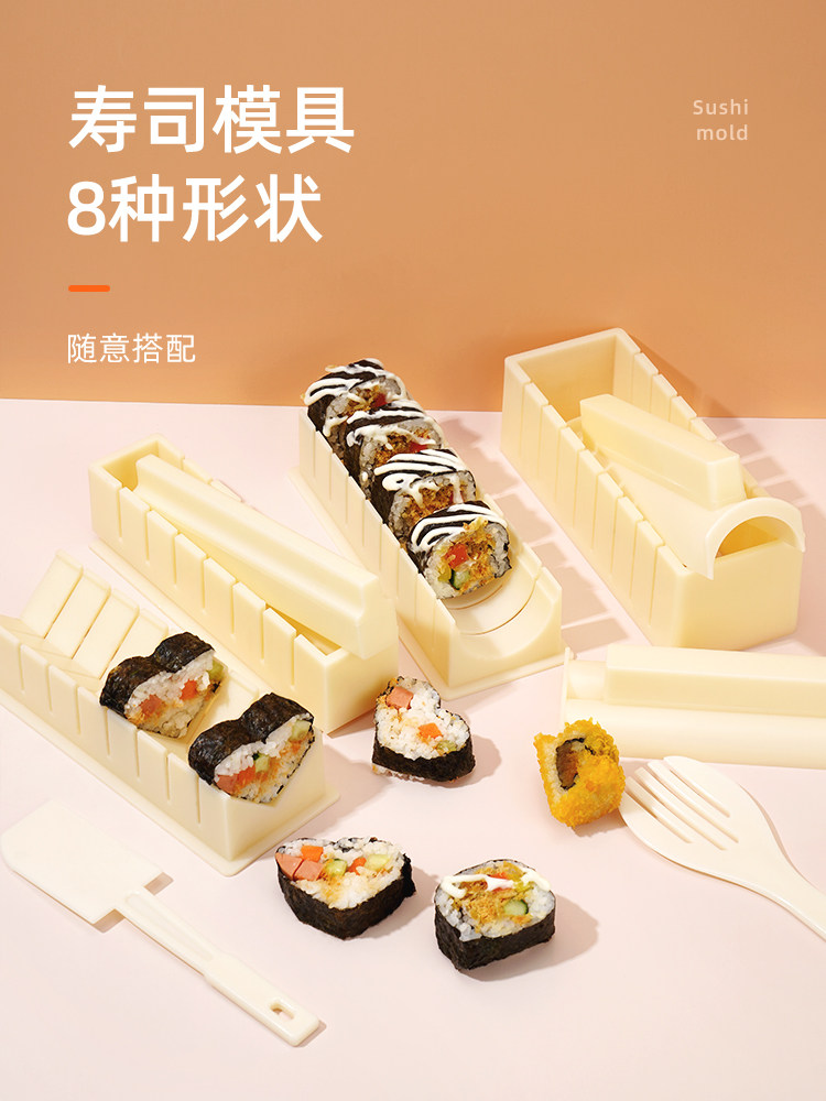 Make sushi mold 10-piece set Lazy man Full set of household seaweed bag rice ball tool material package artifact
