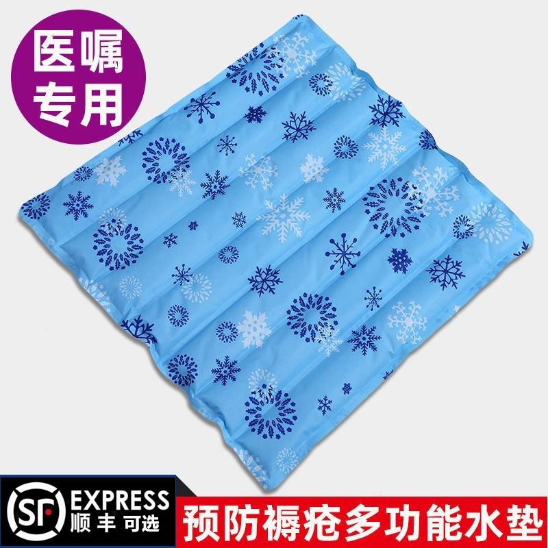 Water injection water cooling pad anti-decubitus ice pad elderly ice pad water cushion bed nursing ice cooling water bag mattress summer cooling