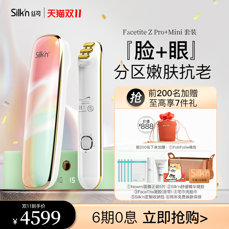 Silkn facetiteZ Pro Mini radio frequency beauty instrument lightening set
