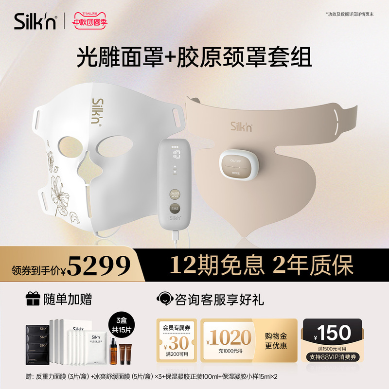 [Super 88] Ems Light Sculpting Mask and Neck Cover Set Beauty Device Facial Mask Device with Large Light Array for Face and Neck Protection