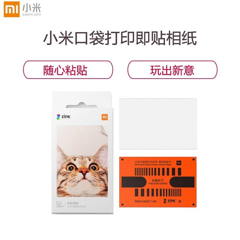 Original millet pocket print and paste photo paper 50 sheets pocket printer 3 inches special photo paper spot