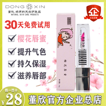 Dong Xin cherry blossom lip gloss lasting moisturizing moisturizing lips anti-drying and warming lip gloss
