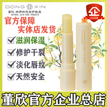Dong Xin Natural Osmanthus Honey Lipstick Moisturizes Moisturizing and Desalinates Lip Pattern Students Anti-chapped Official Flagship