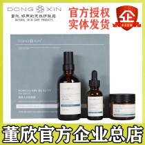 Dong Xin Porcelain Beauty Suit Skin Care Toner Essence Cream Brightening White Hydrating Official Flagship