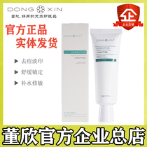 Dong Xin Aloe Vera Gel to Remove Acne and Repair Soothes Sensitive Muscle Hydrating and Moisturizing Cream Official Flagship