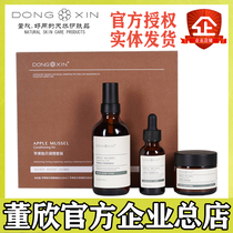Dong Xin apple dry set hydrating repair skin rejuvenation antioxidant skin care toner cream official flagship