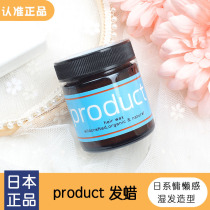 Japan product hair Pure plant wet hair wax for women Moisturizing styling hair mud wet hair cream Wet hair styling