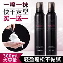 Foam hair wax Moisturizing curl care Fluffy bubble Mousse Wool roll Womens wet hair styling care liquid styling