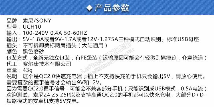 chargeur pour téléphones SONY SONY - Ref 1291337 Image 16