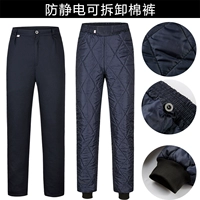 Антистатические съемные штаны