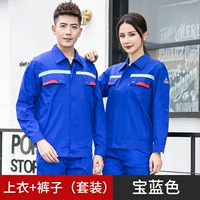 Лонгслив, светоотражающий комплект