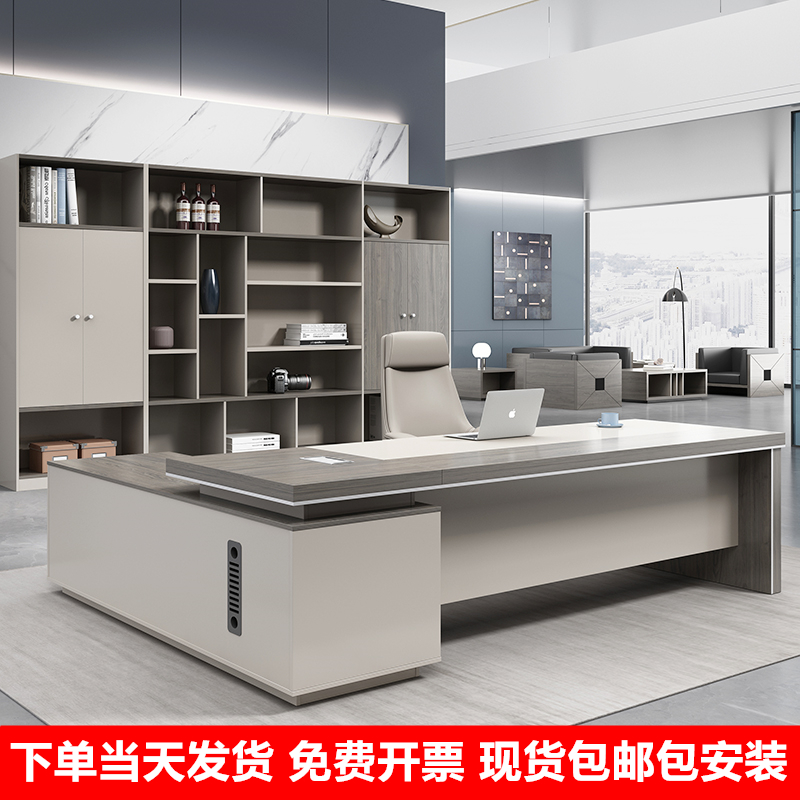 Boss Table President Table Brief Modern Office Furniture Manager Desk Chair Combined Xi'an Office Furniture