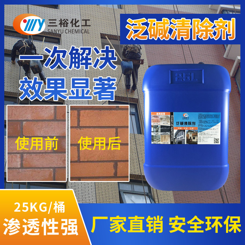 Pan-alkaline scavenger walls anti-alkalis marble hanging in tears white Chinese treatment of pH-resistant exterior walls Clean cleaning white pH