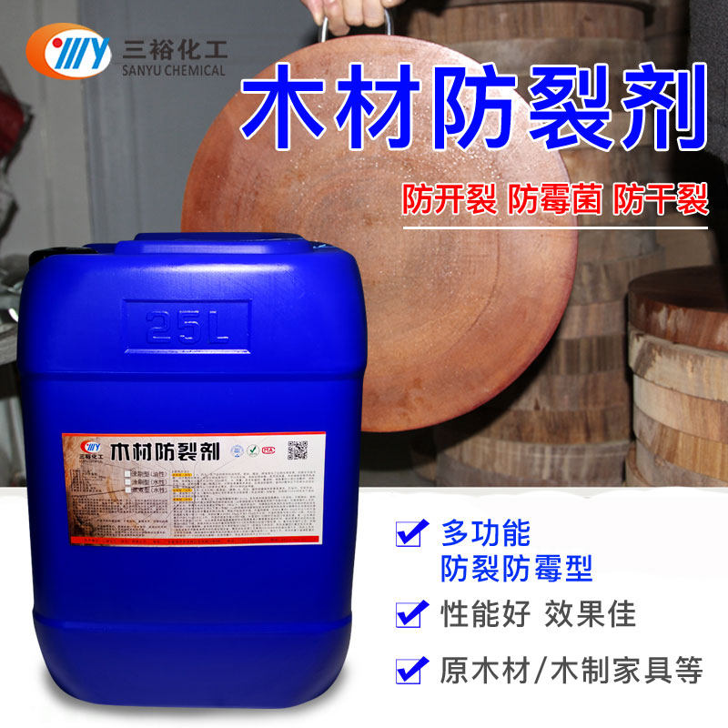 Wood anti-cracking agent wood anti-cracking anti-insect coating anti-deformation stabilizing liquid floor furniture water-repellent liquid