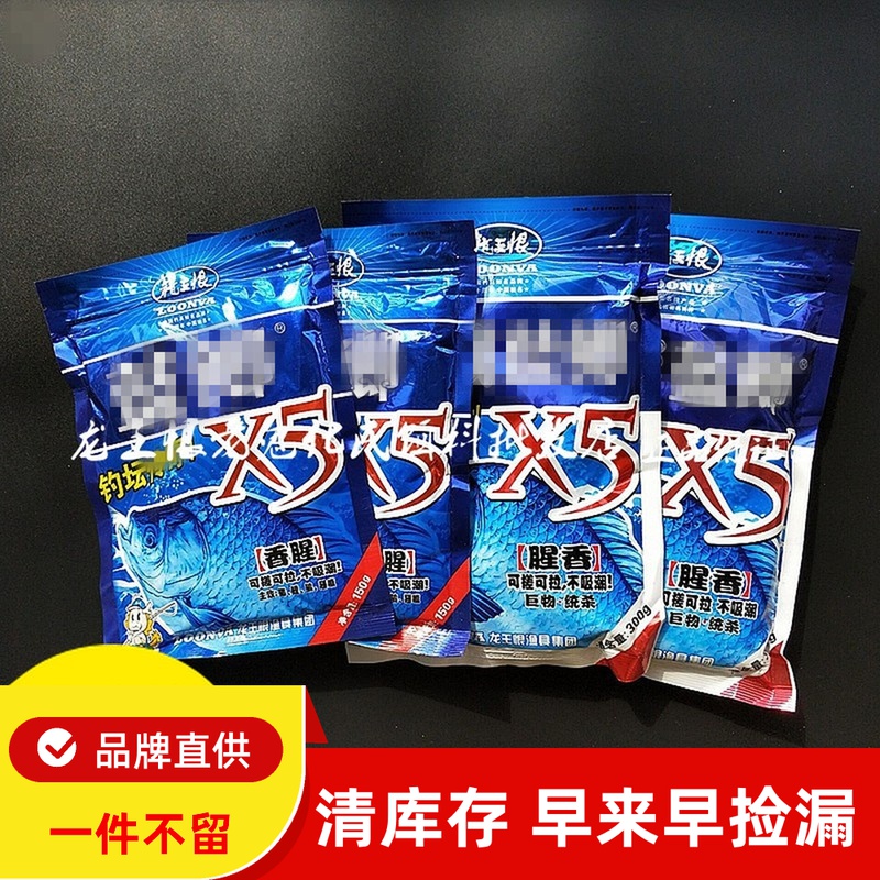 Dragon King Hate Wild Fishing Battle Blue Crucian X5 Winter Fall Crucian Carp Bait Wild Fishing Red Worm Carp Bait Wire Drawing Powder