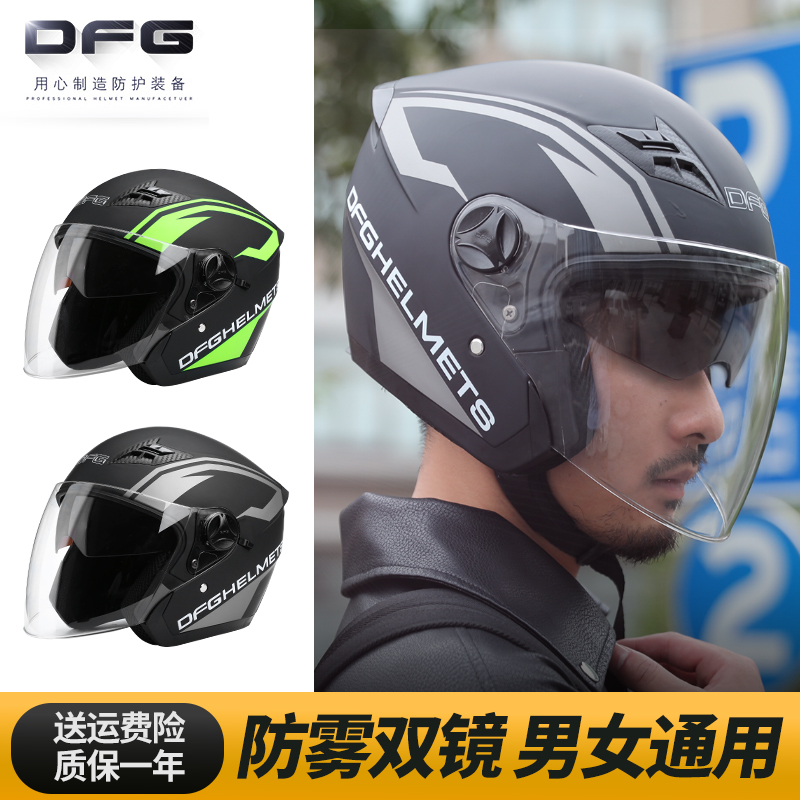 DFG electric battery car helmet men's and women's four seasons half helmet gray winter full helmet winter warm hard hat