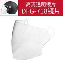 DFG-718 Anti-fog lens Transparent lens