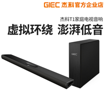 GIEC jecco T1 TV sound Echo Wall soundbar home theater set wall speaker subwoofer
