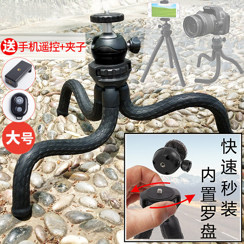 Portable octopus tripod head set mobile phone SLR micro single camera tripod selfie octopus bracket