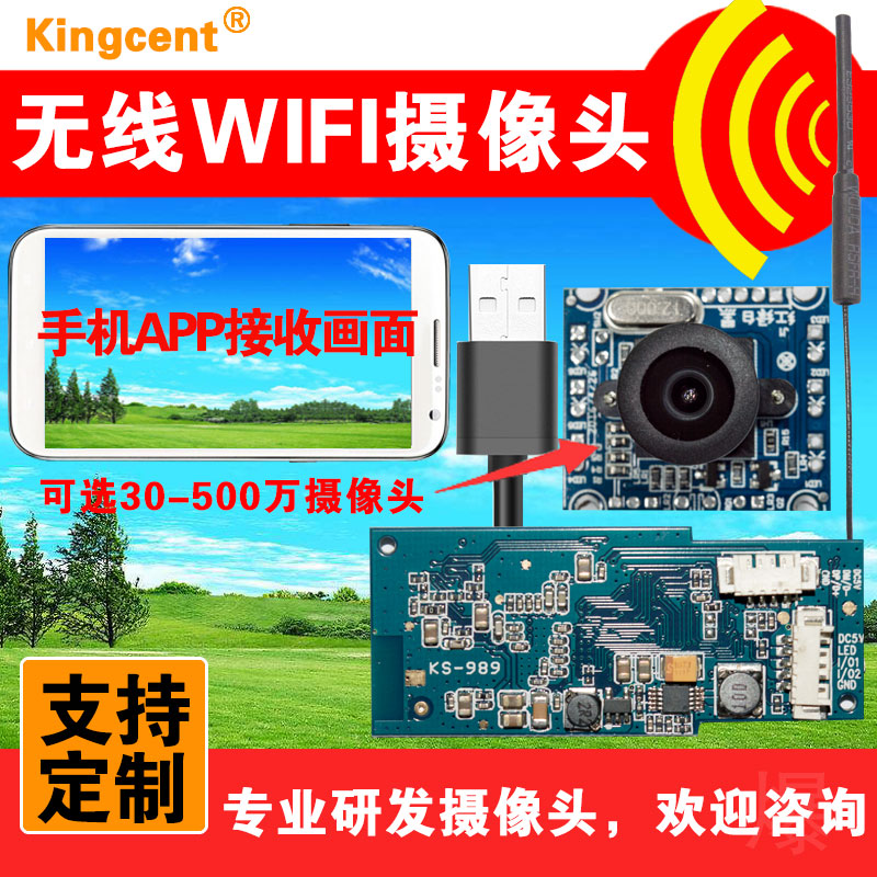300,000-5,000,002 4G HD Wireless WIFI Camera Module Supports Mobile Tablet Notebook Watch