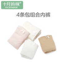 Special features October mother underwear cotton high waist belly breathable adjustable breifs 4