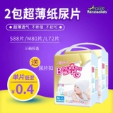 人小力大 ТАБЛИЧНЫЕ ТАБЛИЧНЫЕ ТАБЛИЦЫ MCAL ULTRA -THIN DETHASS DRY и освежающий новорожденный ребенок и ребенок, официальная моча не влажная