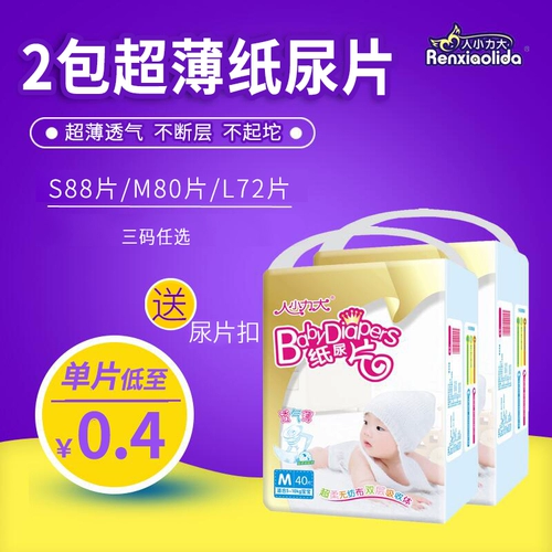 人小力大 ТАБЛИЧНЫЕ ТАБЛИЧНЫЕ ТАБЛИЦЫ MCAL ULTRA -THIN DETHASS DRY и освежающий новорожденный ребенок и ребенок, официальная моча не влажная